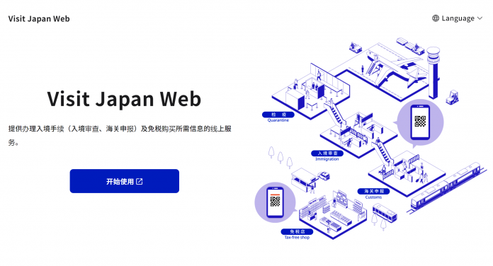 visit japan web
