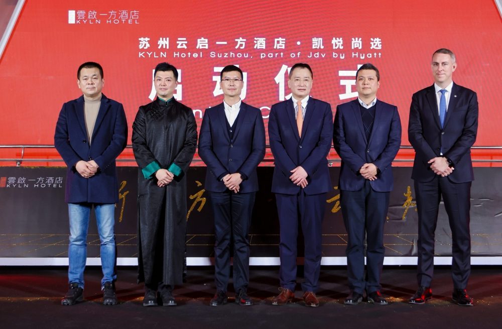 凯悦尚选品牌添新成员 苏州云启一方酒店启幕